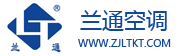 浙江蘭通空調(diào)設(shè)備有限公司